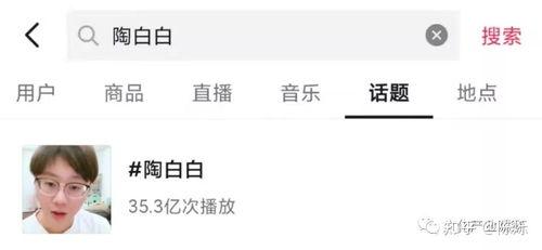陶白白最新爆料